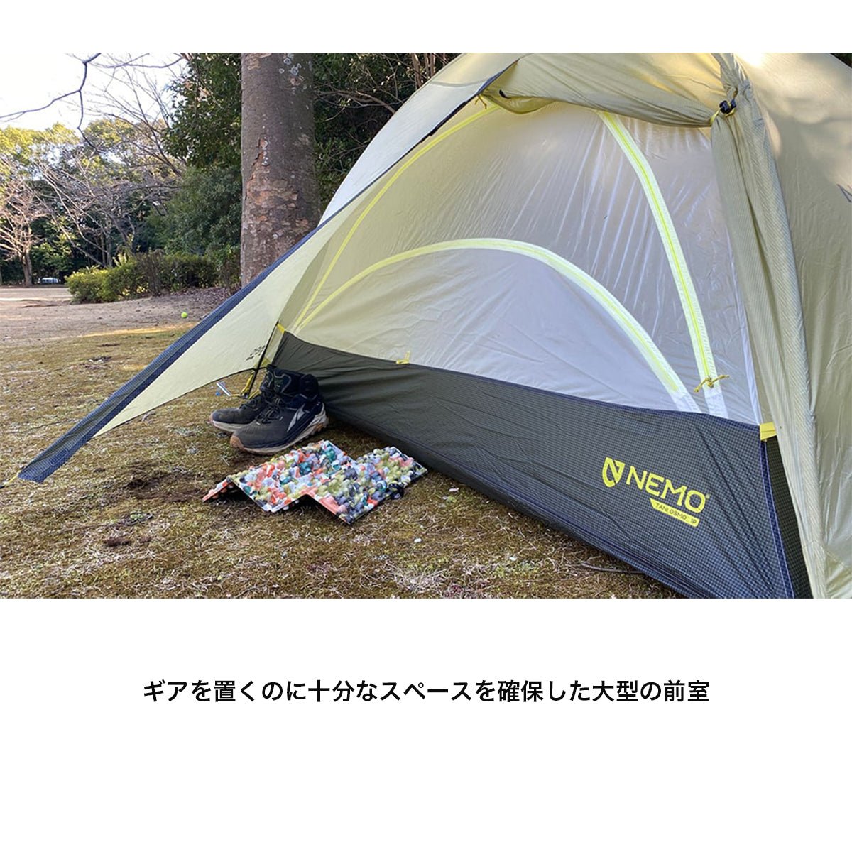 タニ オズモ 1P TANI OSMO [NEMO ニーモ] 登山 キャンプ テント 軽量 1人用 重量1.12kg - STRIDE LAB ONLINE STORE（ストライド ラボ）