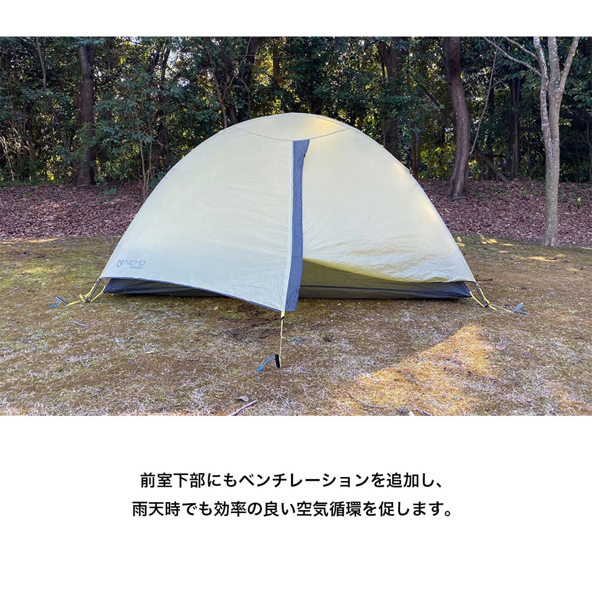 タニ オズモ 1P TANI OSMO [NEMO ニーモ] 登山 キャンプ テント 軽量 1人用 重量1.12kg - STRIDE LAB ONLINE STORE（ストライド ラボ）