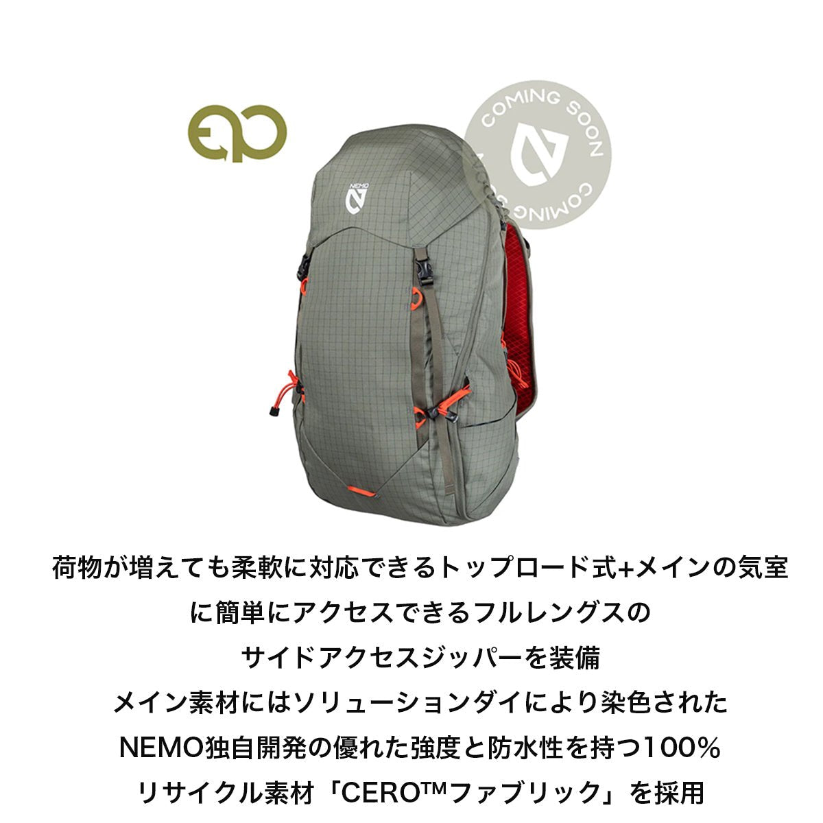 メンズ リゾルブ 35L RESOLVE M [NEMO ニーモ] 登山 クライミング ハイキング バックパック - STRIDE LAB ONLINE STORE（ストライド ラボ）