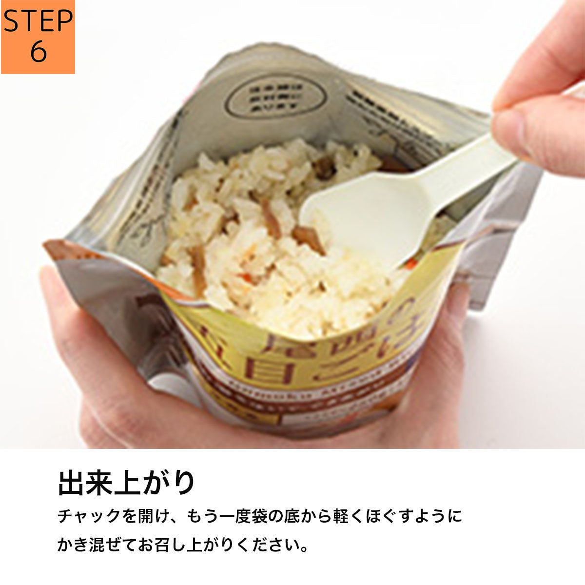 オニシのビリヤニ 80g [尾西食品] - STRIDE LAB ONLINE STORE（ストライド ラボ）