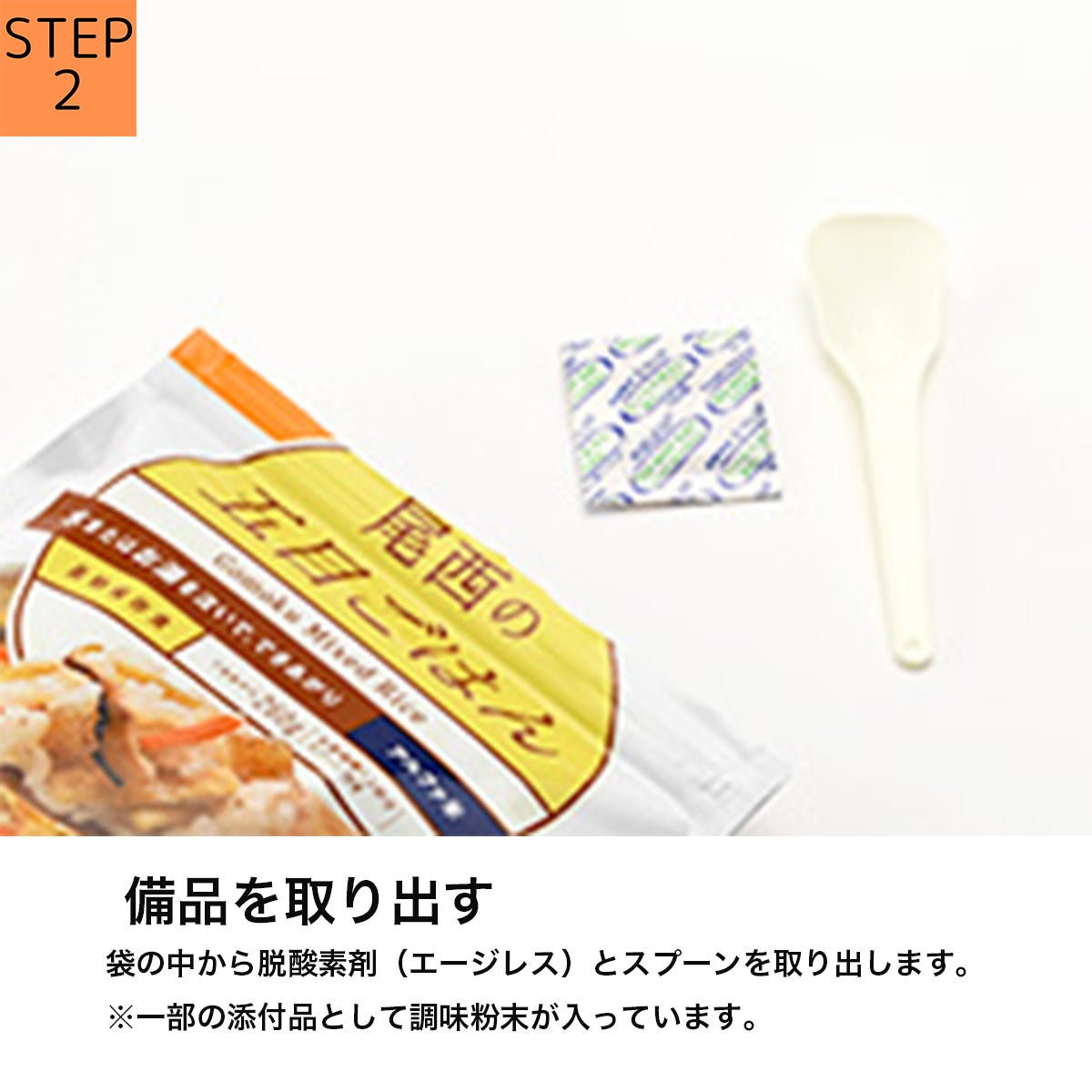 オニシのビリヤニ 80g [尾西食品] - STRIDE LAB ONLINE STORE（ストライド ラボ）