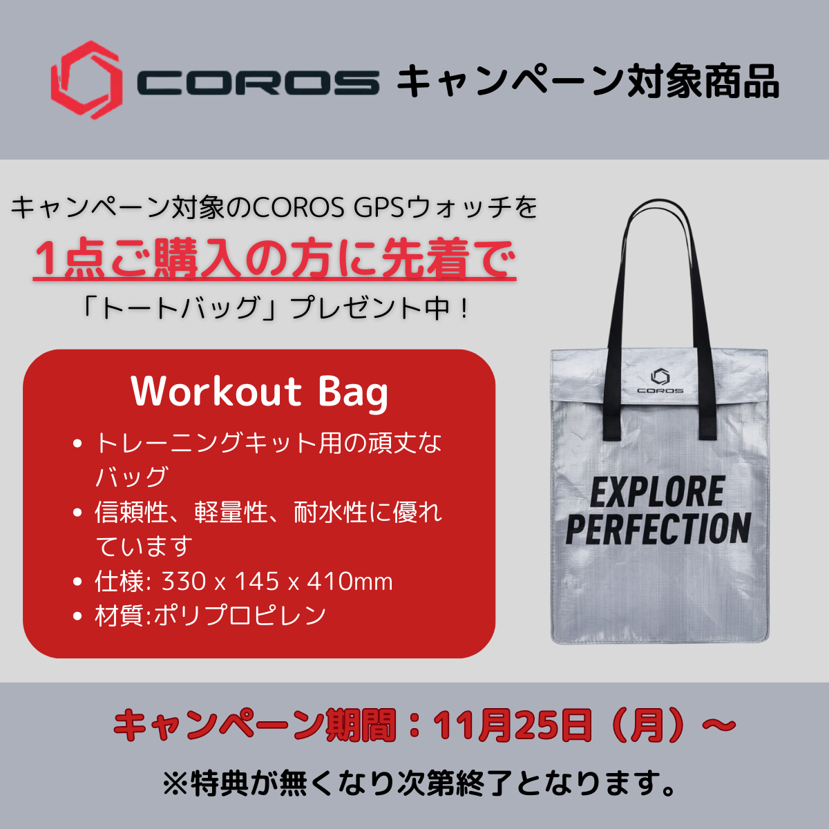 COROS PACE 3 硅胶