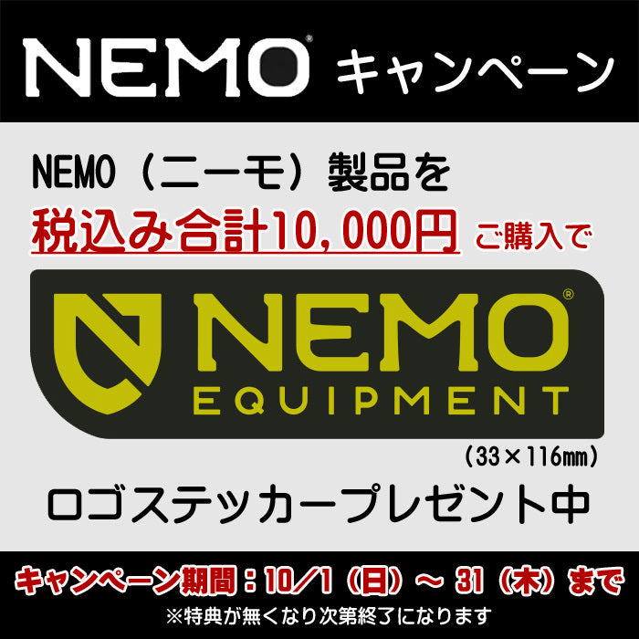 ●キャンペーン対象商品● アトム オズモ 1P ATOM OSMO [NEMO ニーモ] 登山 キャンプ テント 軽量 1人用 重量1.35kg