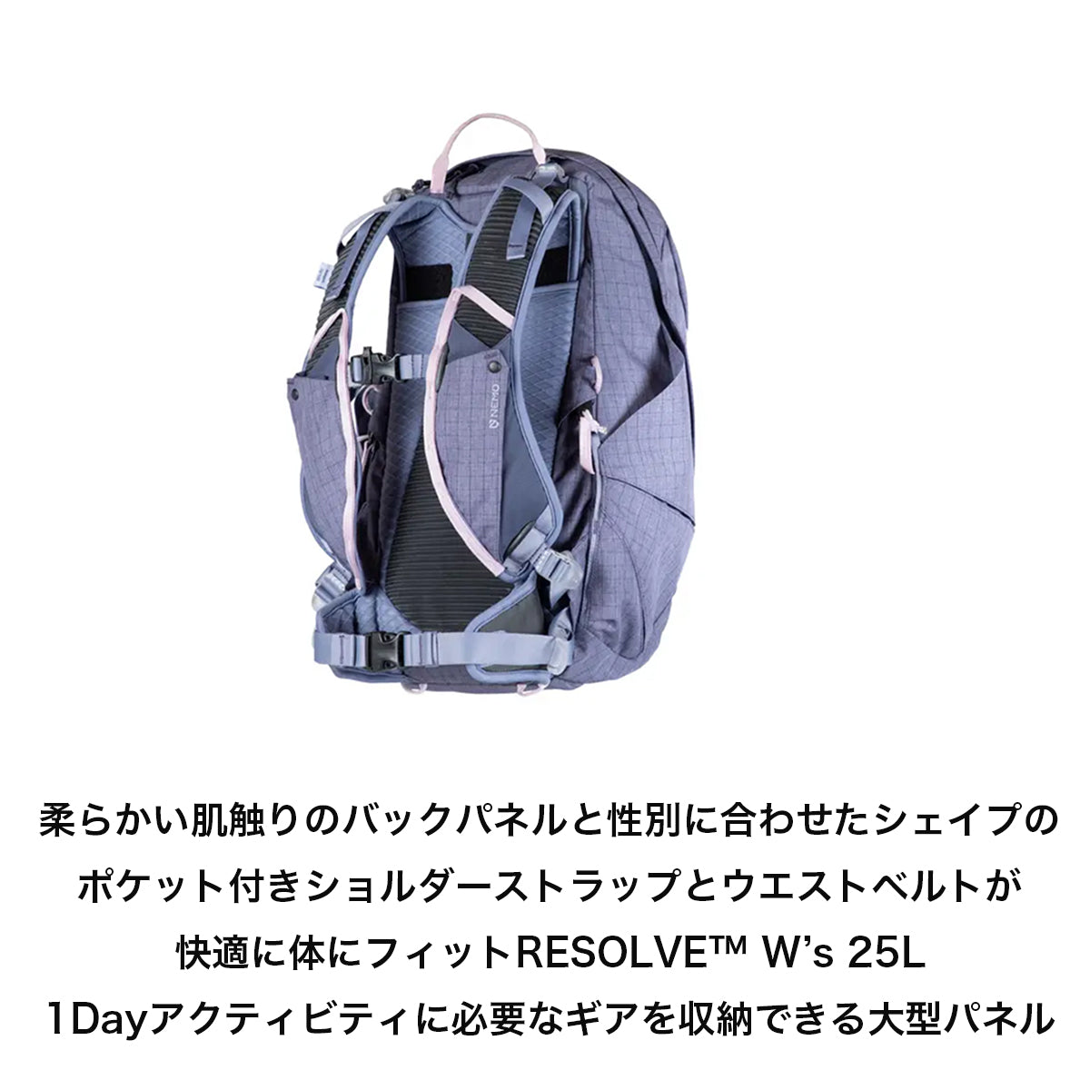 女式 Resolve 25L [NEMO 尼莫] 登山攀岩 UL 远足旅行背包